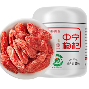 宁安堡枸杞子宁夏特级500g无熏染大颗粒中宁特优枸杞官方旗舰店