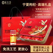 宁安堡红枸杞礼盒宁夏特产送礼免洗苟杞年货商务送礼官方旗舰店