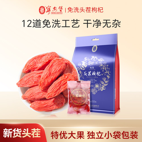 宁安堡小袋装大颗粒泡水头茬