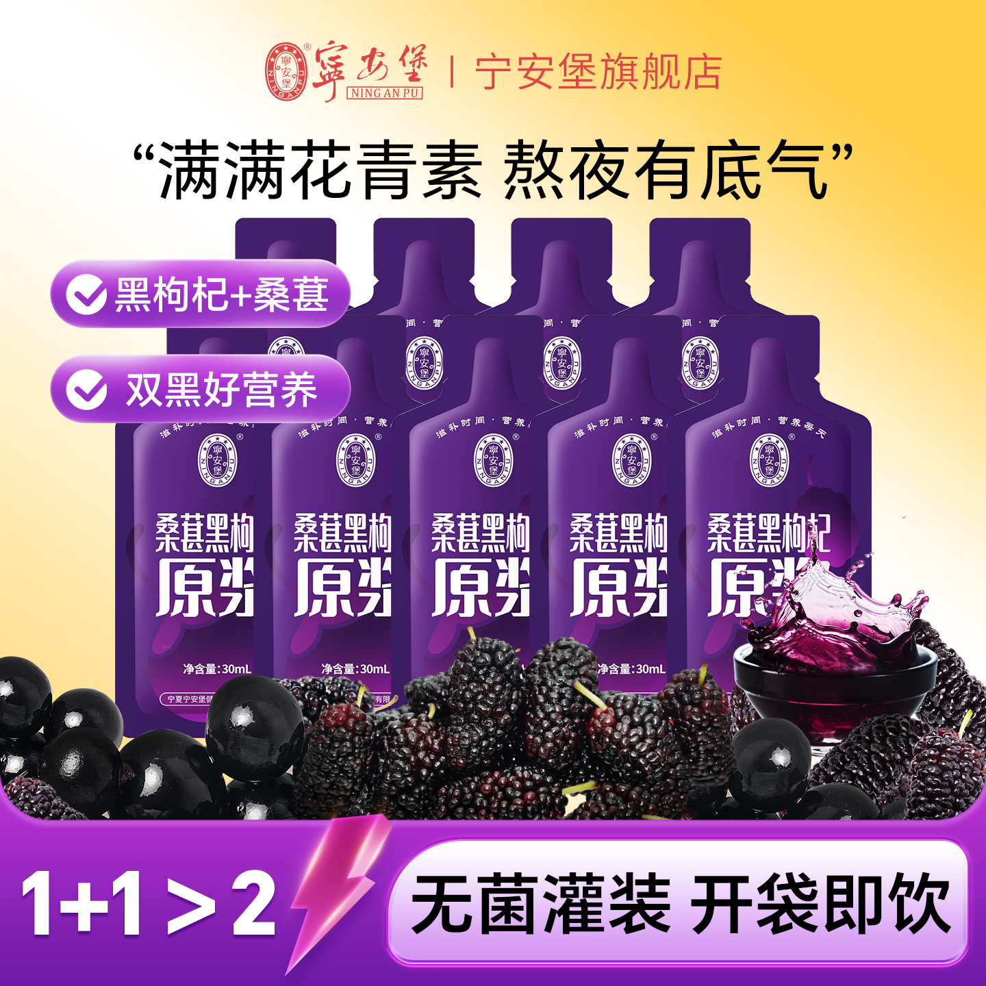 枸杞桑葚宁安堡黑枸杞