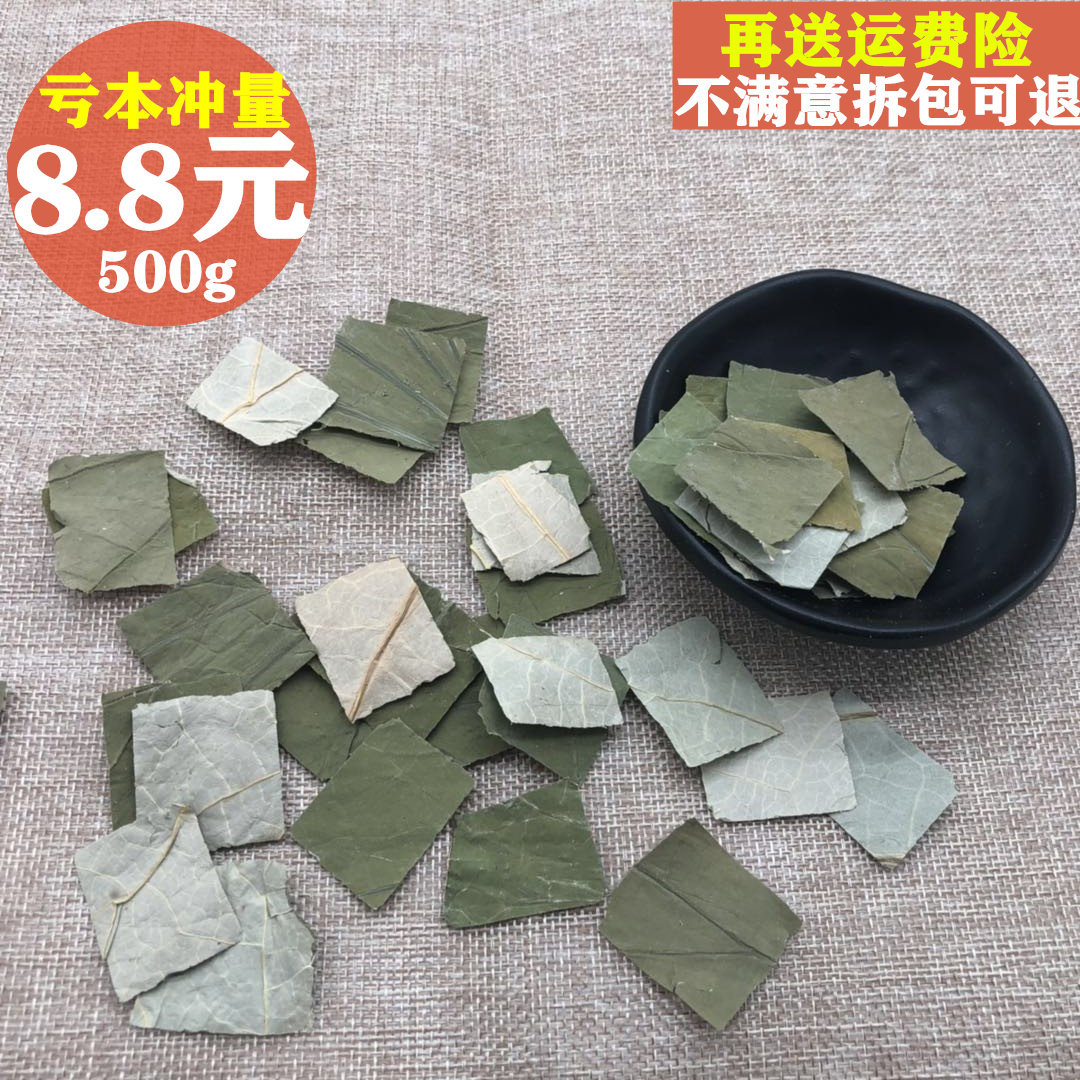 Weishan wild natural Lotus Dry tea Lotus leaf tea Cube lotus leaf tea 500 gram There is also winter melon peel.in the Traditional nourishing food , Medicinal and Edible Food , Lotus  category - from Buy2taobao.com to provide professional Taobao agent buy service