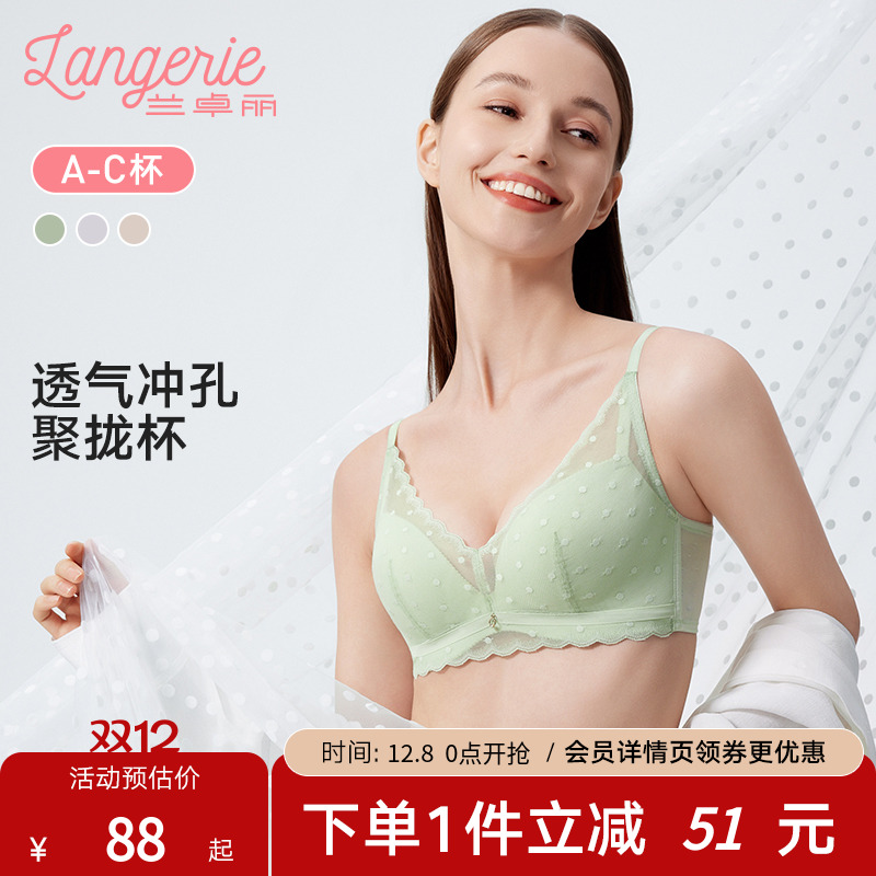 兰卓丽蕾丝内衣女小胸聚拢无钢圈