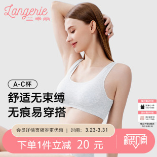兰卓丽商场同款 无钢圈舒适无痕莫代尔文胸轻薄杯胸罩 内衣女背心式