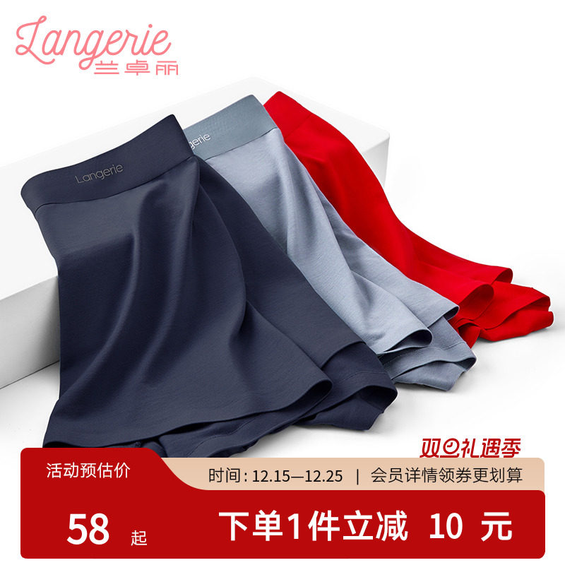 LZL03730101兰卓丽男款内裤