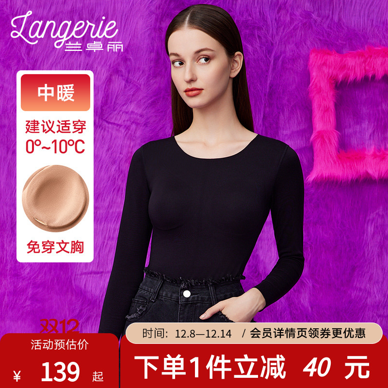 兰卓丽秋冬新款女士保暖背心