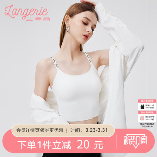 兰卓丽带杯背心免穿内衣女凉感字母吊带透气无痕文胸可外穿防走光