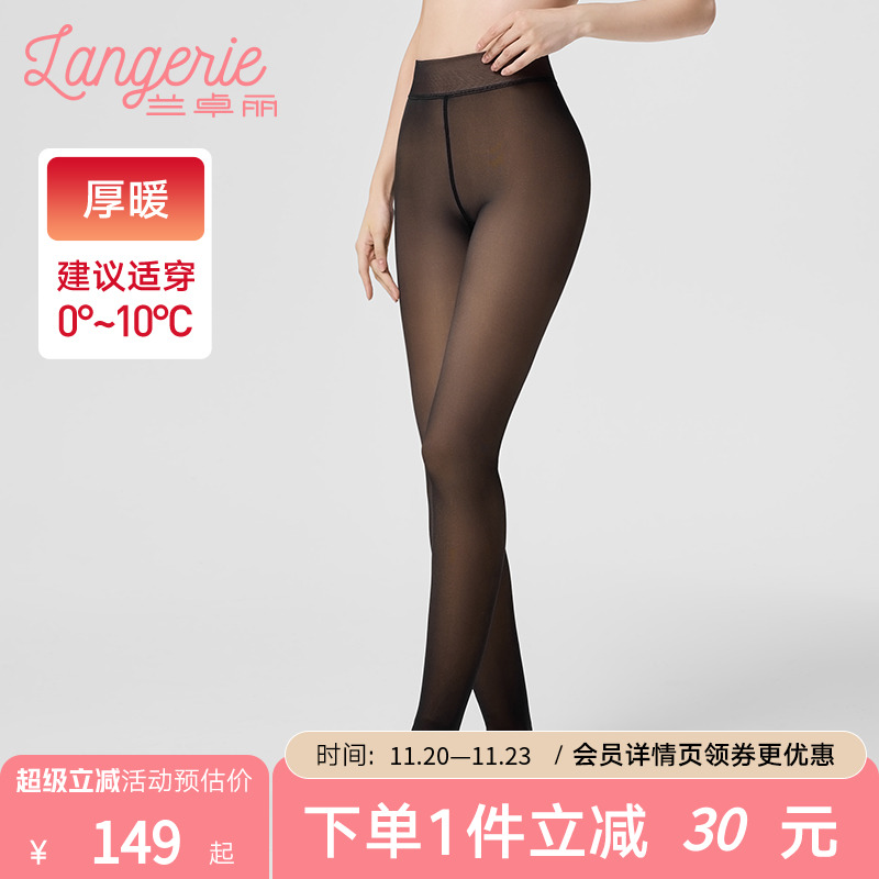 【厚暖】兰卓丽女士套脚裤袜加绒保护暖袜弹力高腰打底裤秋冬季款