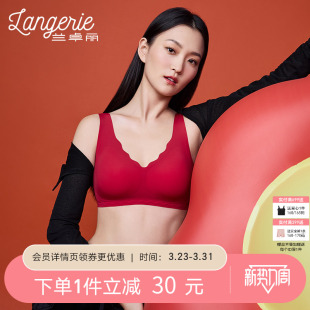 红色内衣女本命年软支撑文胸舒适无痕胸罩背心式 兰卓丽波波弹