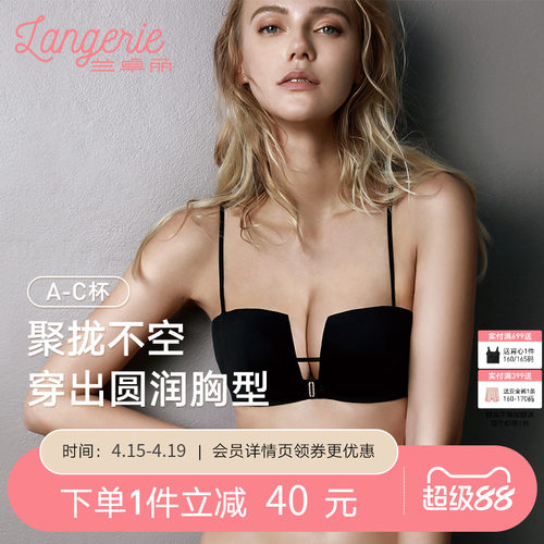 兰卓丽魔力方杯内衣女小胸聚拢