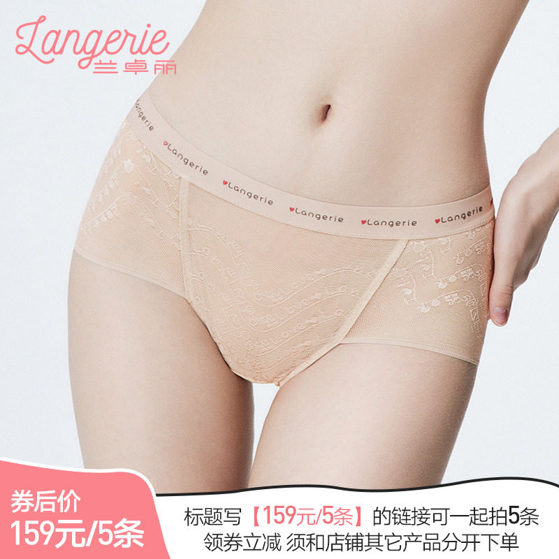 【领券159元/5条】兰卓丽内裤女纯棉底裆性感字母印花腰头短裤,女士内衣/男士内衣/家居服,女三角裤,淘宝优惠券,粉丝福利购,淘宝优惠卷