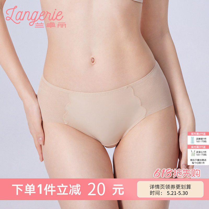 兰卓丽商场同款100%棉底档中低腰平角裤舒适小裤无痕透气内裤女士