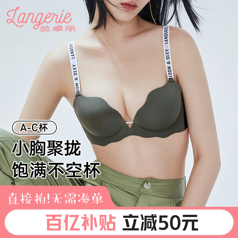 兰卓丽小波浪内衣女小胸聚拢舒适