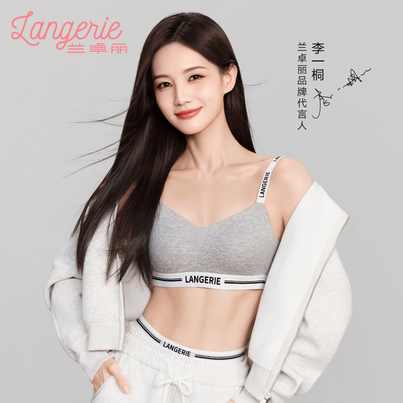 【李一桐同款】兰卓丽无钢圈薄杯文胸字母肩带收副乳防下垂内衣女,女士内衣/男士内衣/家居服,文胸,淘宝优惠券,粉丝福利购,淘宝优惠卷