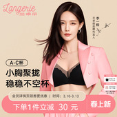 李一桐同款 兰卓丽轻纱小花波无钢圈小胸显大内衣聚拢收副乳防下垂