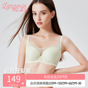 兰卓丽商场同款内衣女大胸显小软支撑文胸薄款胸罩收副乳防下垂