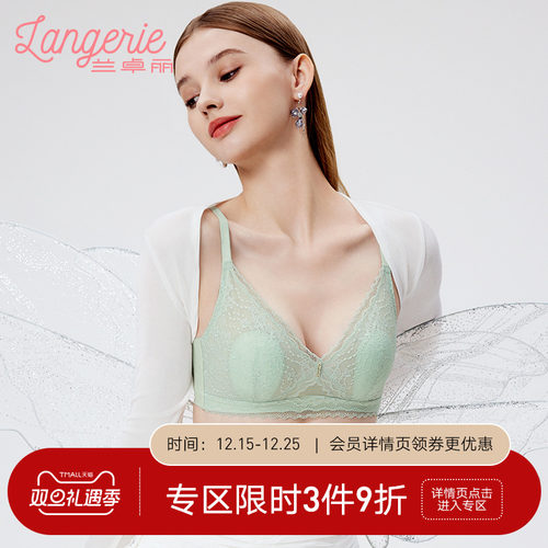 兰卓丽内衣女舒适无钢圈轻薄透气