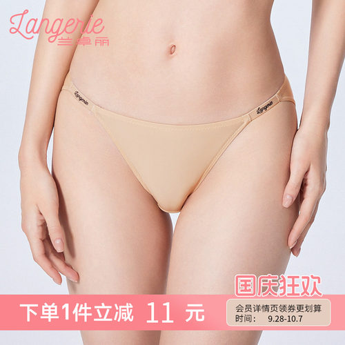 兰卓丽商场同款内裤女纯棉底裆低腰迷你裤性感短裤字母装饰带底裤