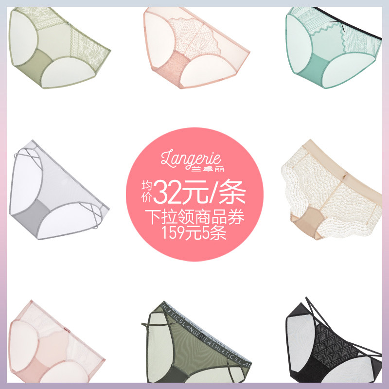 【领券5条159元】兰卓丽内裤女纯棉底裆中低腰三角裤性感短裤夏季