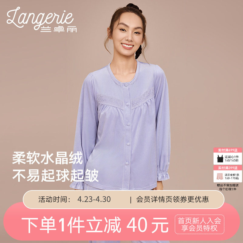 兰卓丽水晶绒家居服蕾丝拼款长袖长裤睡衣女泡泡袖上下套装秋新款