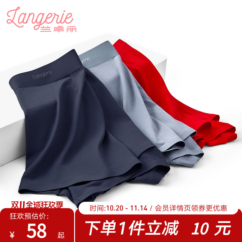 LZL03730101兰卓丽男款内裤