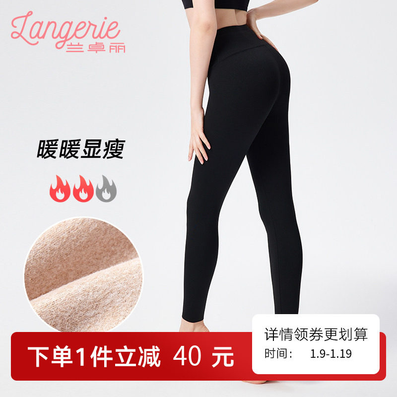 兰卓丽商场同款瑜伽裤女中高腰提臀弹力鲨鱼裤无痕加厚保护暖长裤
