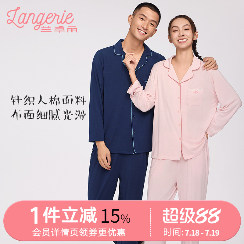兰卓丽睡衣女款夏翻领开襟长袖