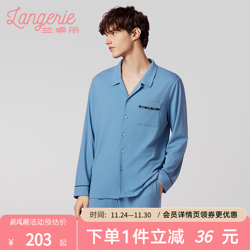 兰卓丽本命年红色家居服男女款