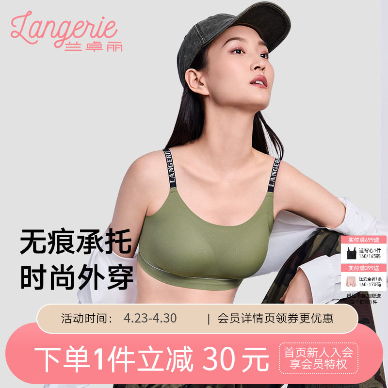兰卓丽软支撑凉感内衣女士时尚字母肩带外穿背心无钢圈轻运动胸罩