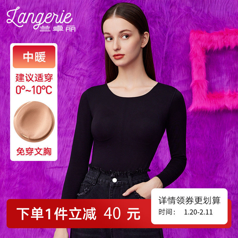 【中暖】兰卓丽带胸垫打底衫女免穿内衣保护暖衣长袖上衣秋冬季款,女士内衣/男士内衣/家居服,保暖上装,淘宝优惠券,粉丝福利购,淘宝优惠卷