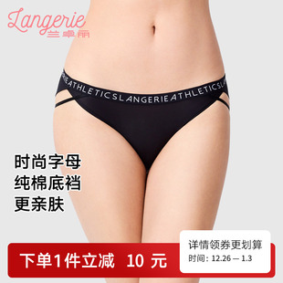 性感字母腰头短裤 舒适无痕时尚 女纯棉底裆中低腰三角裤 兰卓丽内裤