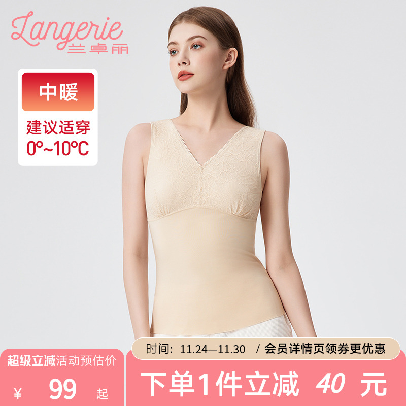 兰卓丽背心女打底衫配套保护暖衣