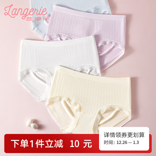 无痕轻提臀 柔软舒适莫代尔短裤 兰卓丽内裤 女抑菌底裆中低腰平角裤