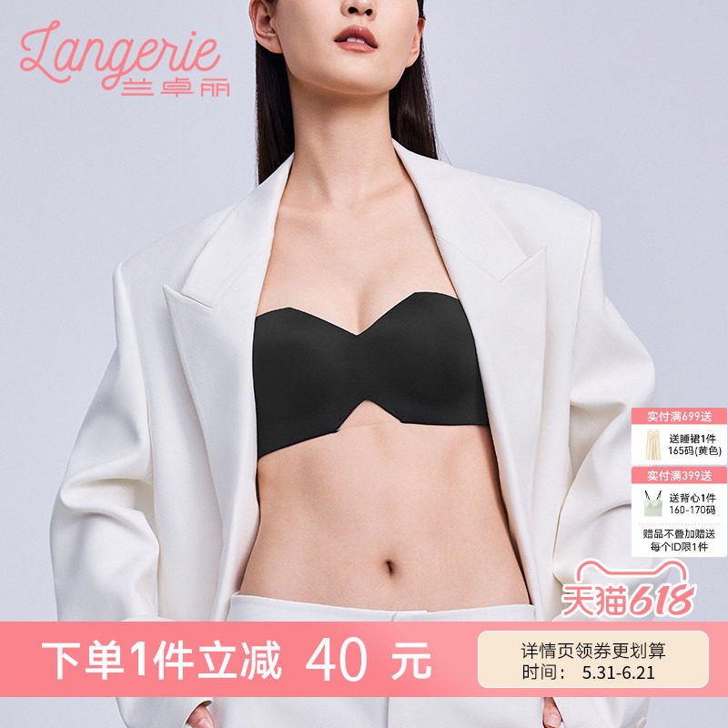【超模同款】兰卓丽内衣女小胸聚拢无钢圈无痕抹胸细肩带可拆文胸