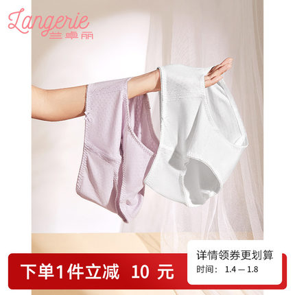兰卓丽内裤女7A级抗菌纯棉底裆中低腰三角裤舒适亲肤短裤含莫代尔