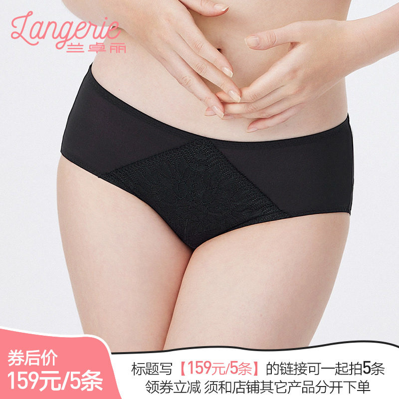 【领券159元/5条】兰卓丽商场同款平角内裤女纯棉底裆中低腰蕾丝