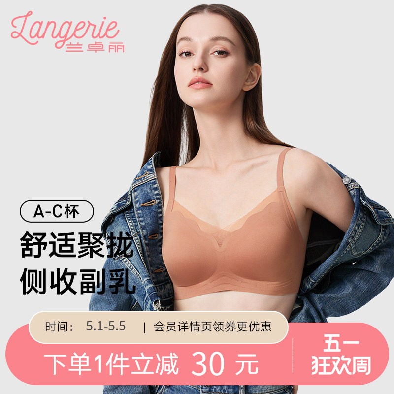 兰卓丽内衣女软支撑文胸舒适无痕透气轻薄款胸罩收副乳2025年夏季