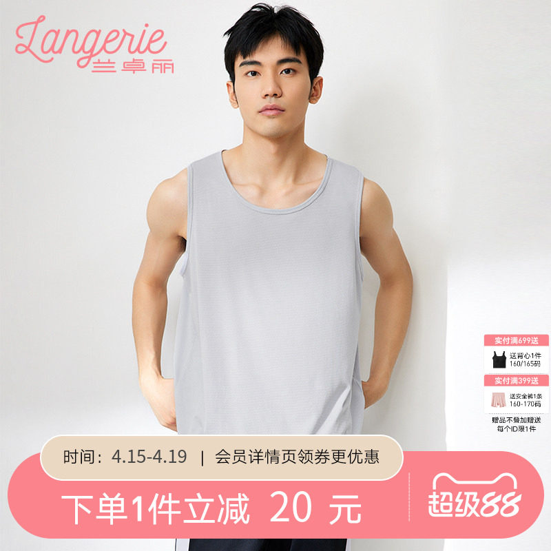 兰卓丽男士背心内搭透气网孔上衣莫代尔打底衫运动T恤可外穿夏季