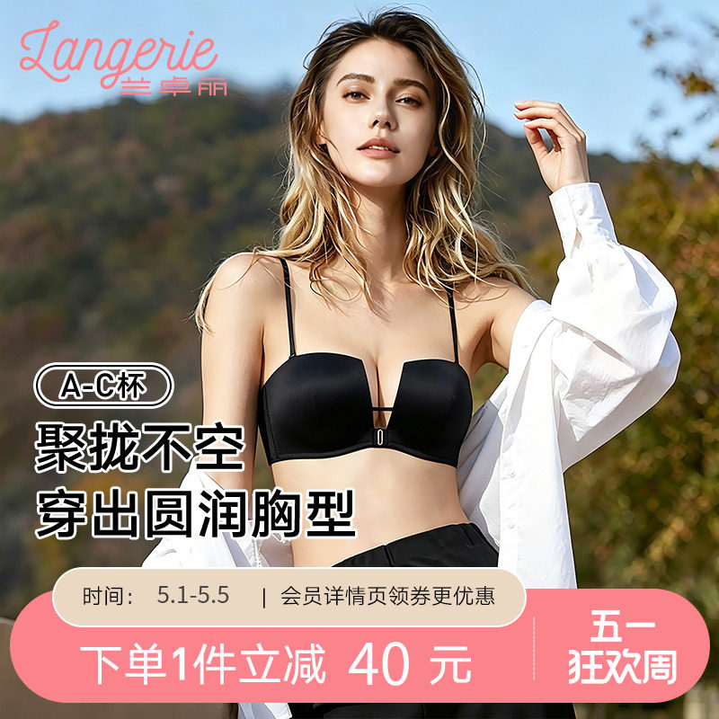 兰卓丽魔力方杯性感内衣女聚拢小胸显大收副乳防下垂细肩带文胸