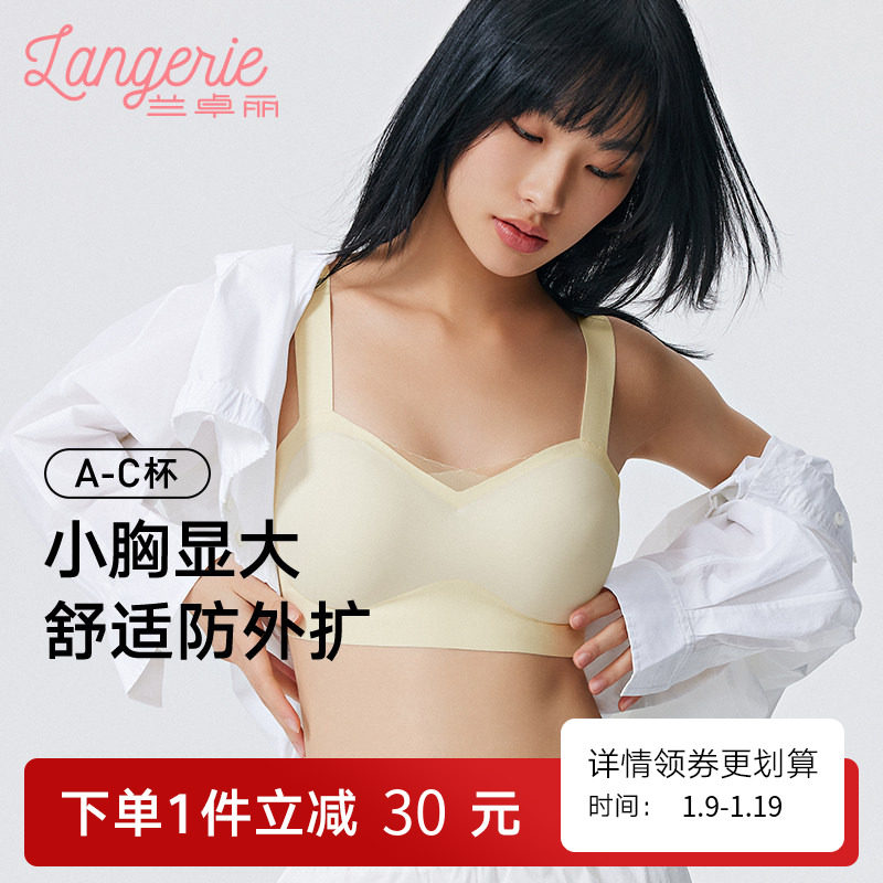 兰卓丽舒适内衣女小胸聚拢无钢圈背心式舒适无痕抹胸防走光文胸女