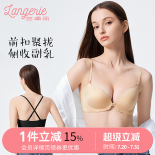 兰卓丽美背小胸聚拢无钢圈无痕文胸收副乳胸罩粉底液般隐形内衣