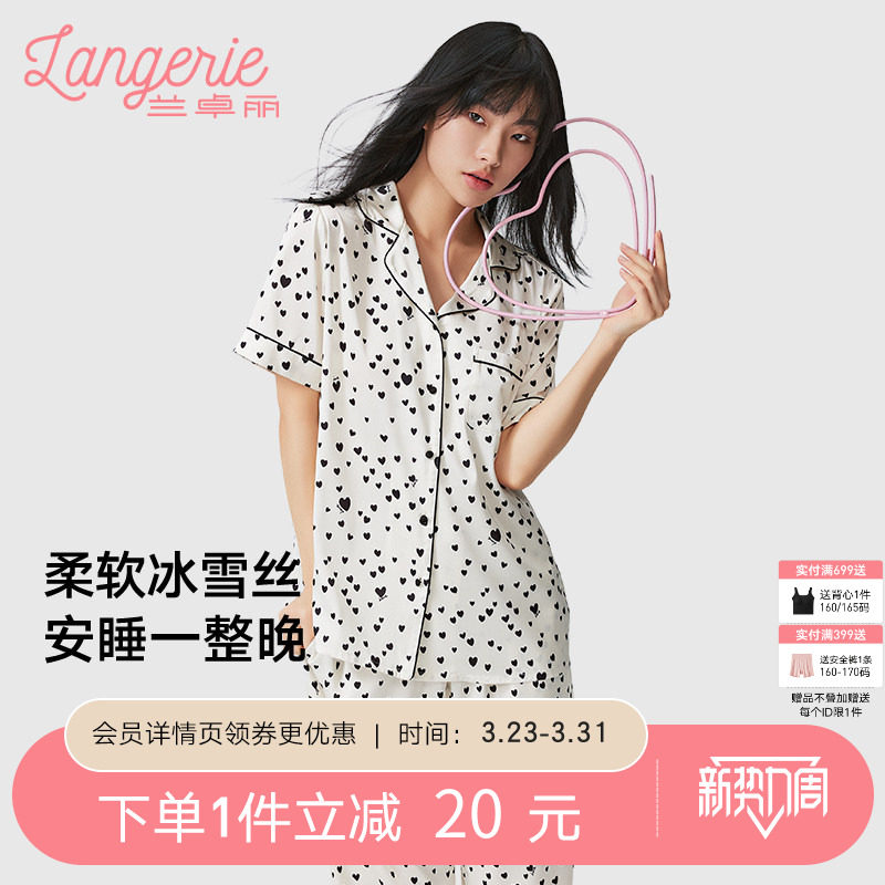 兰卓丽印花家居服女上下套装短袖长裤柔软冰雪丝睡衣可外穿夏季款