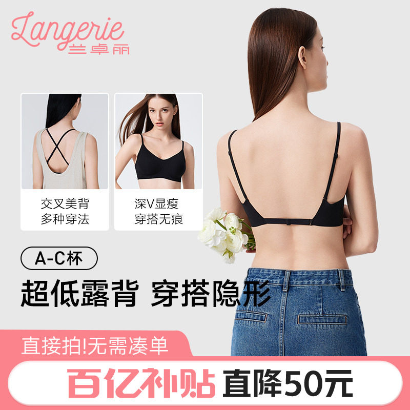 兰卓丽交叉美背凉感内衣女大露背文胸小胸聚拢显大无痕不空杯胸罩
