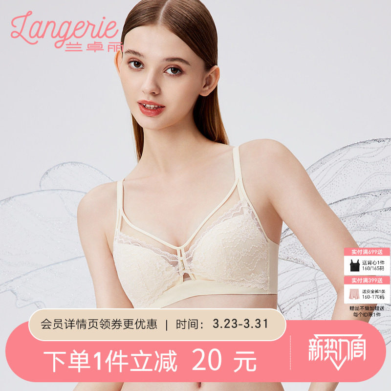 兰卓丽商场同款内衣女小胸聚拢舒适无钢圈性感蕾丝文胸收副乳胸罩