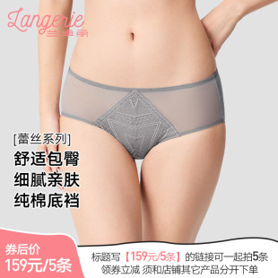 兰卓丽内裤 5条 女纯棉底裆中低腰柔软舒适平角短裤 领券159元