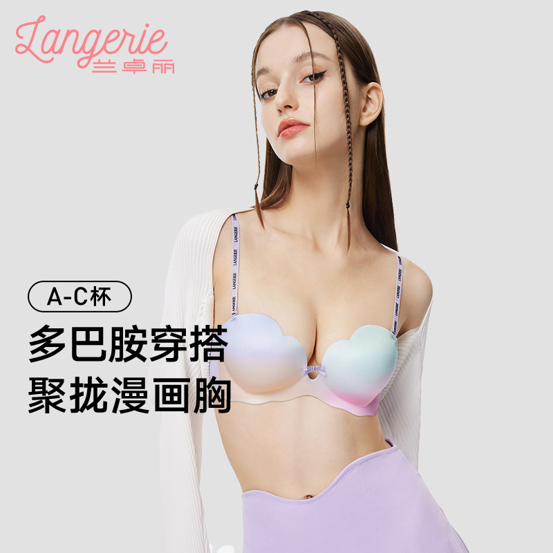兰卓丽凉感内衣聚拢收副乳防下垂小胸显大女士胸罩无钢圈套装女