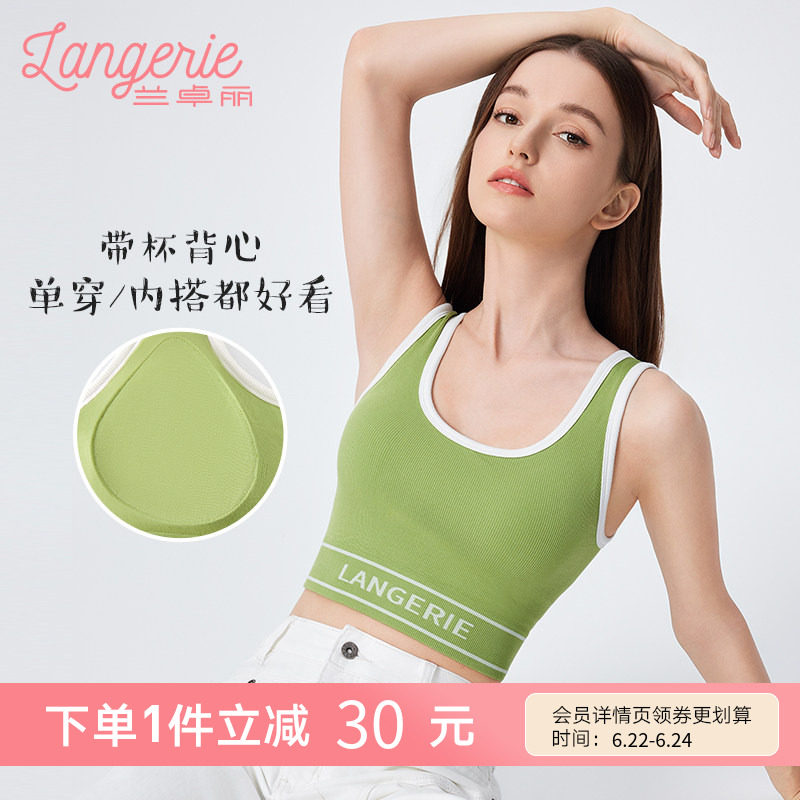 兰卓丽带胸垫背心女宽肩带免穿内衣舒适透气打底衫防走光可外穿夏