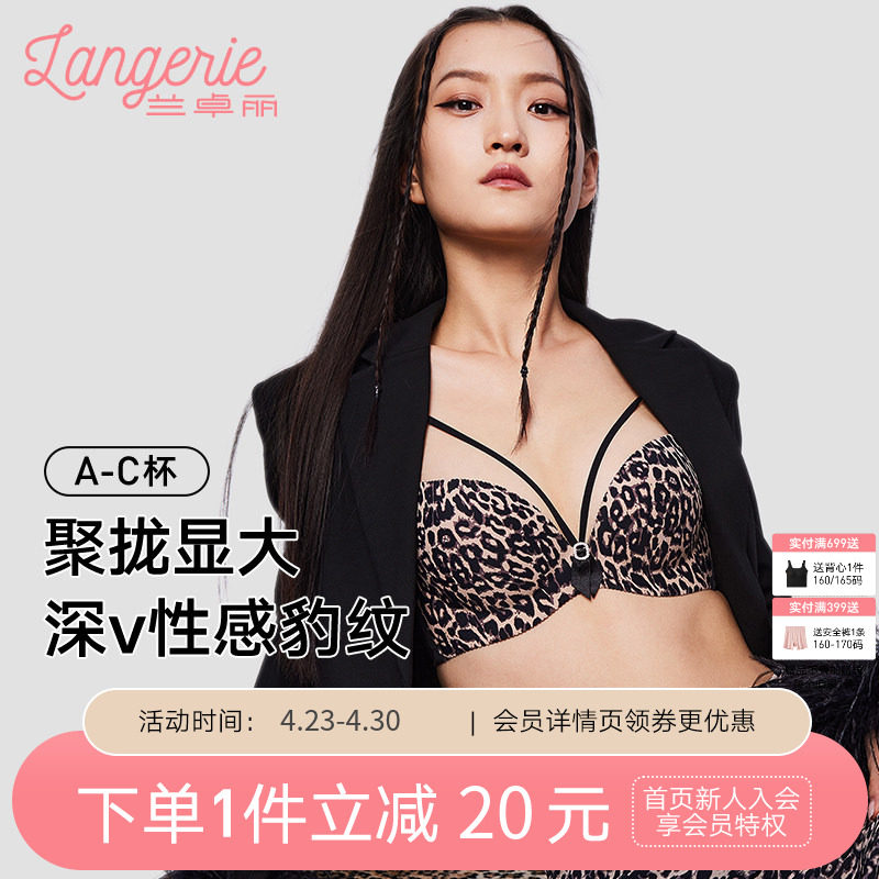 兰卓丽性感豹纹纯欲内衣女小胸聚拢舒适无钢圈无痕透气文胸套装