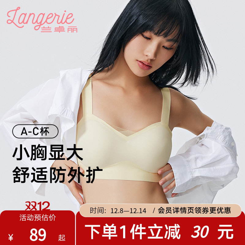 兰卓丽舒适无痕内衣女防走光抹胸