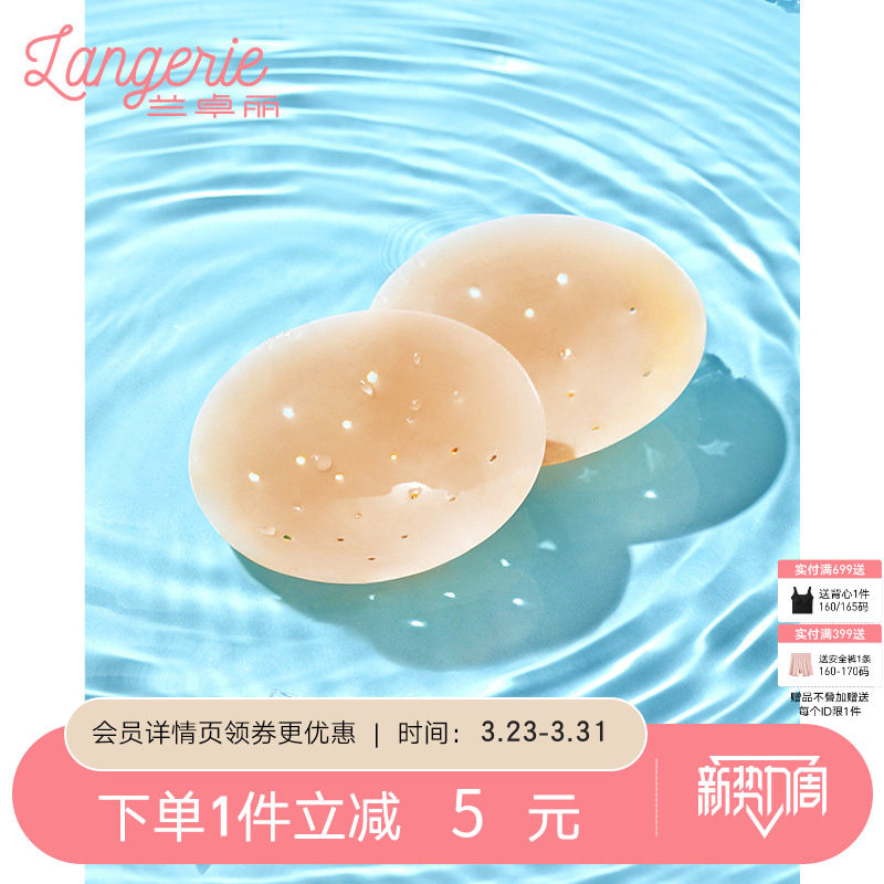 兰卓丽防凸点硅胶胸贴女隐形内衣吊带婚纱乳贴轻薄无痕透气防走光