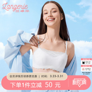 无钢圈蕾丝文胸防走光裹胸舒适夏季 兰卓丽商场同款 内衣女抹胸式